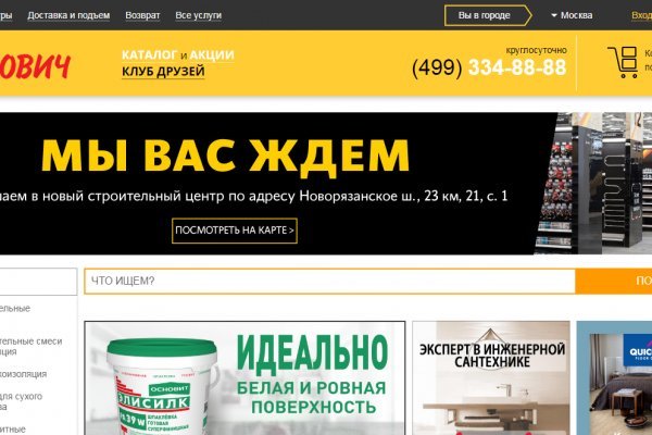 Рабочая ссылка на кракен